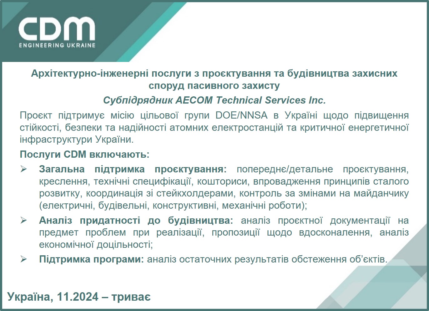 2025 D05 ukr