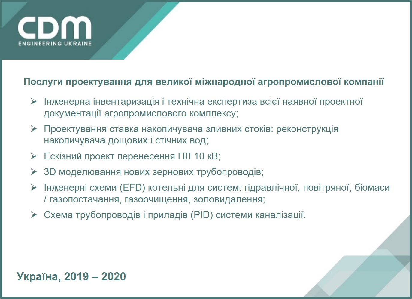 2025 D07 ukr
