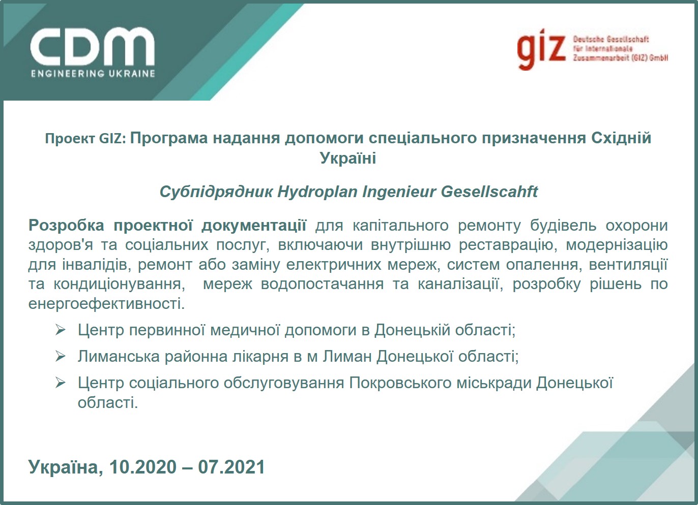 2025 D08 ukr
