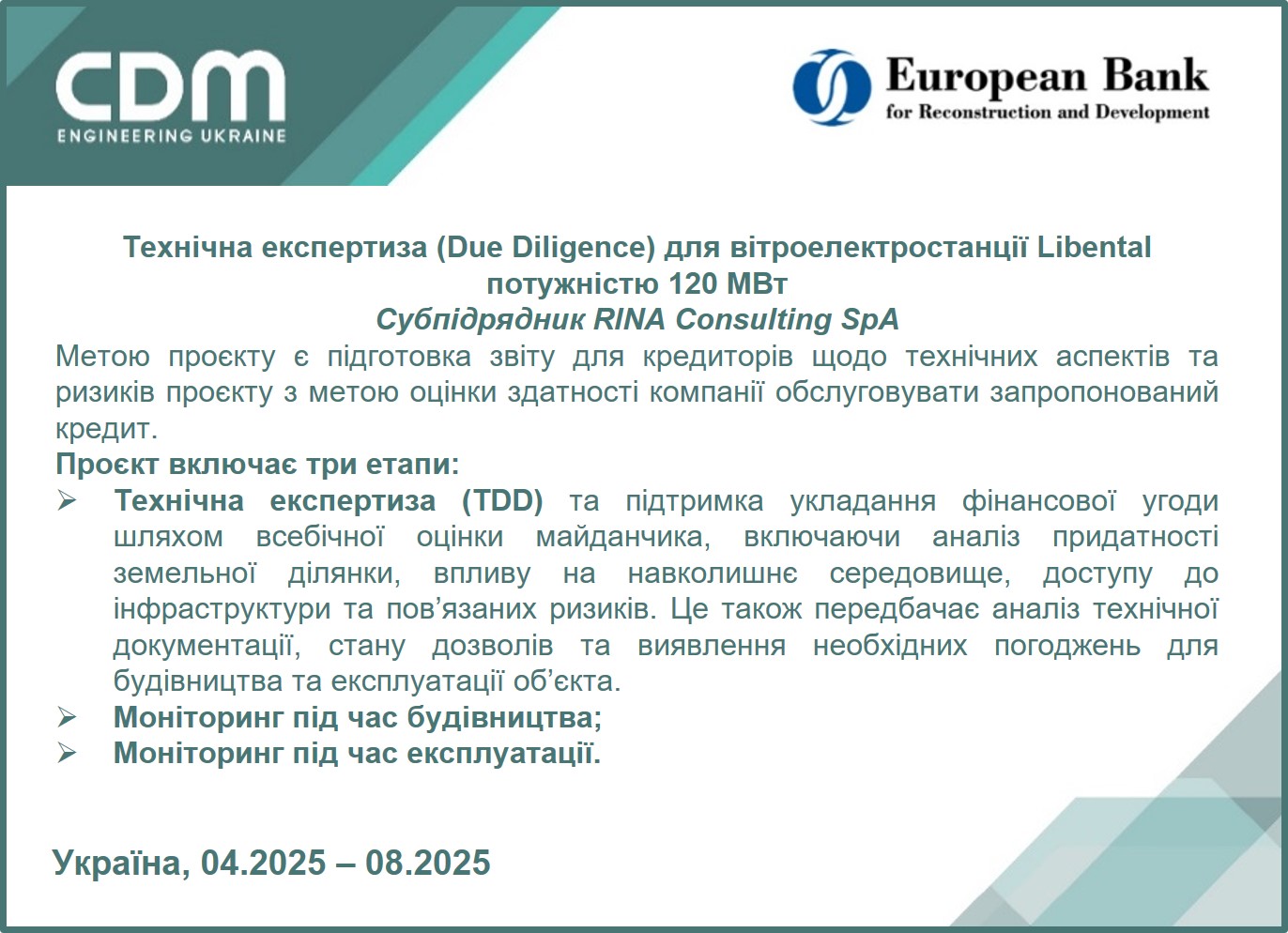 2025 EC01 ukr
