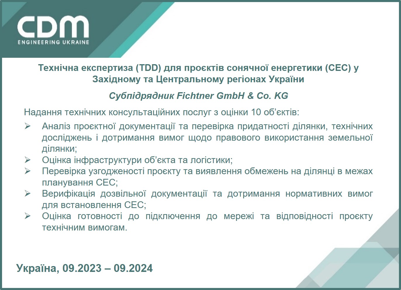 2025 EC03 ukr