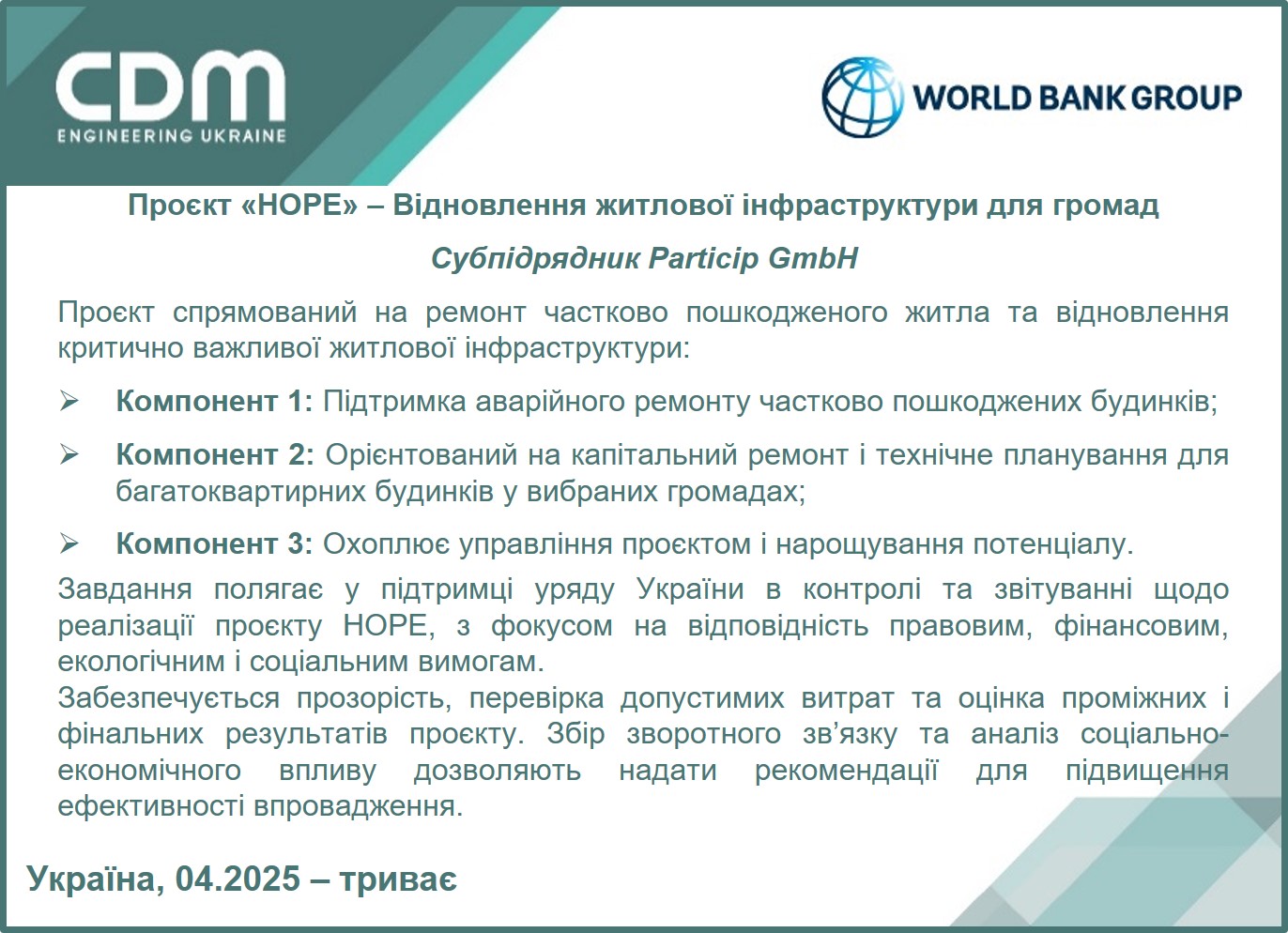 2025 EC04 ukr
