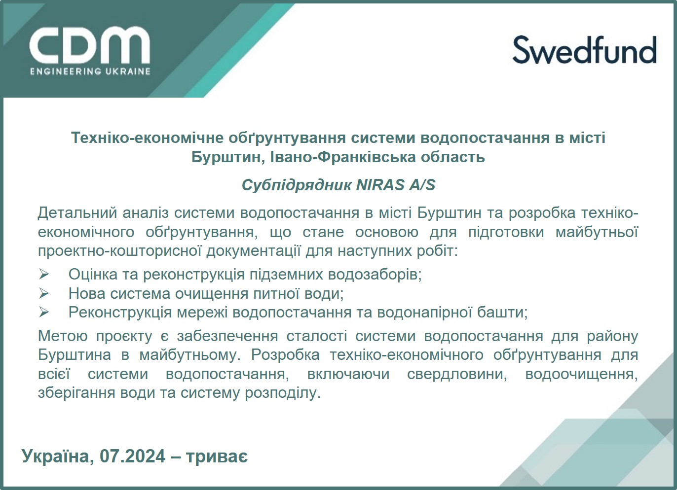 2025 EC10 ukr