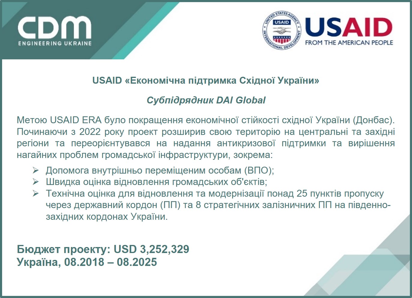 2025 EC13 ukr