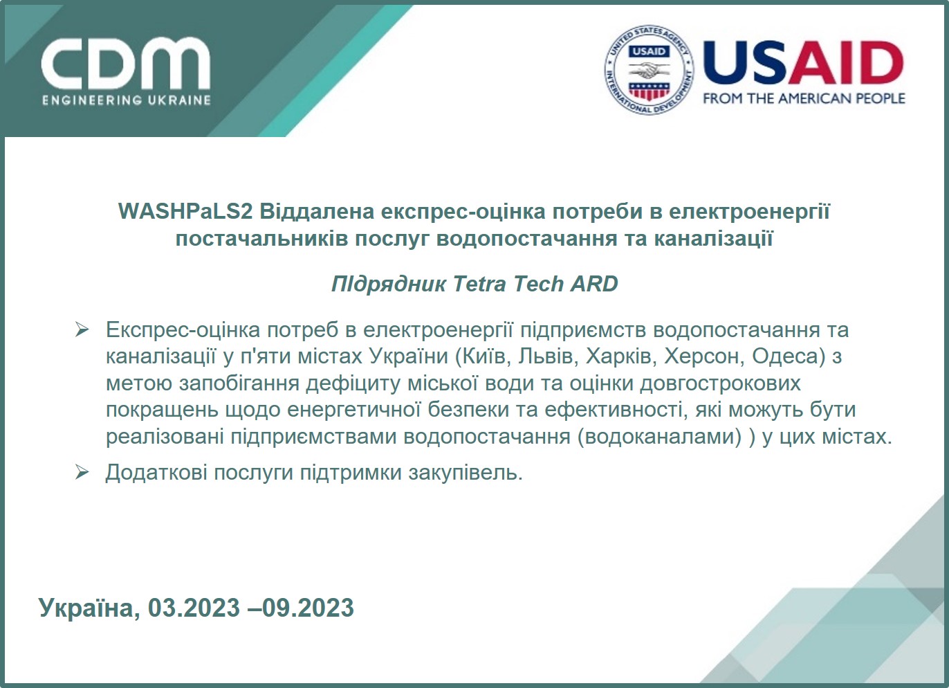 2025 EC15 ukr