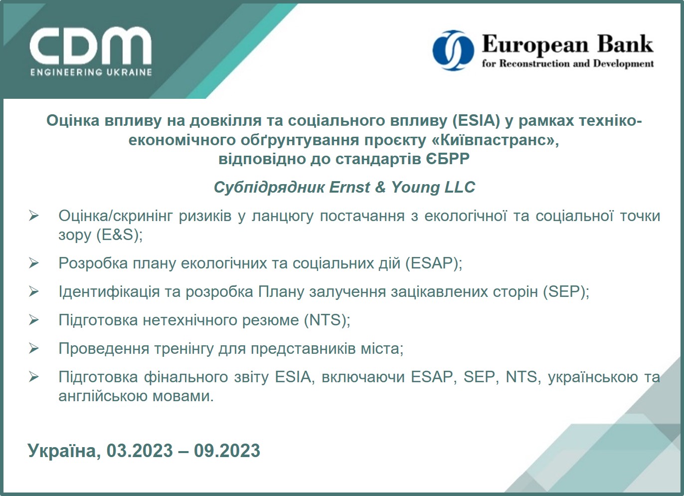 2025 ESIA 06 ukr