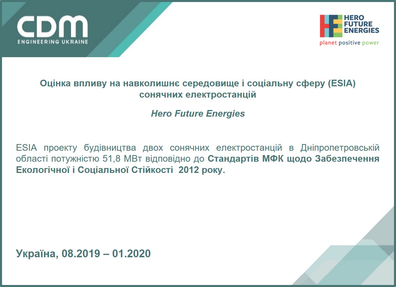 2025 ESIA 08 ukr