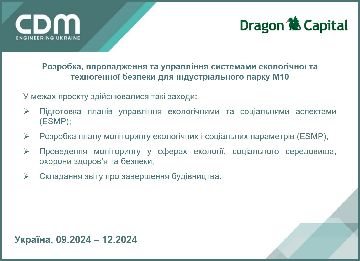 2025 OHS02 ukr