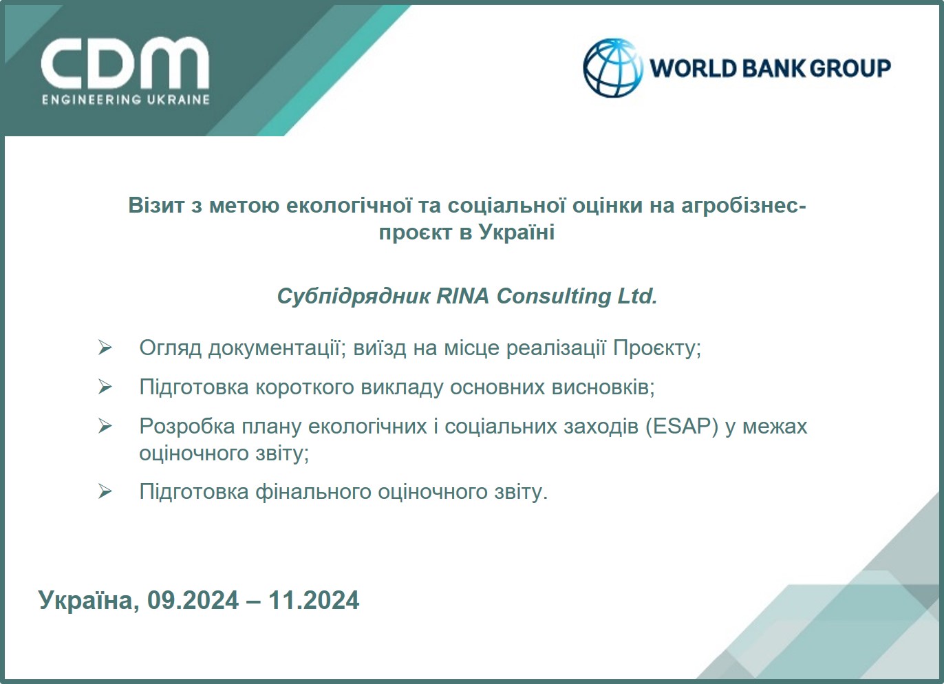 2025 OHS03 ukr