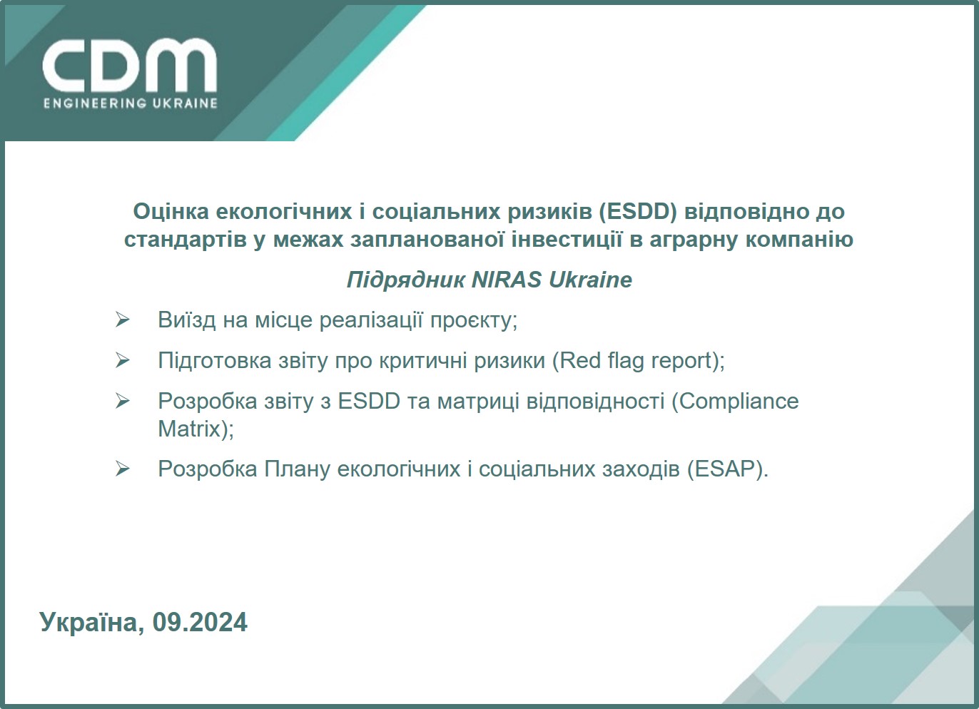 2025 OHS04 ukr