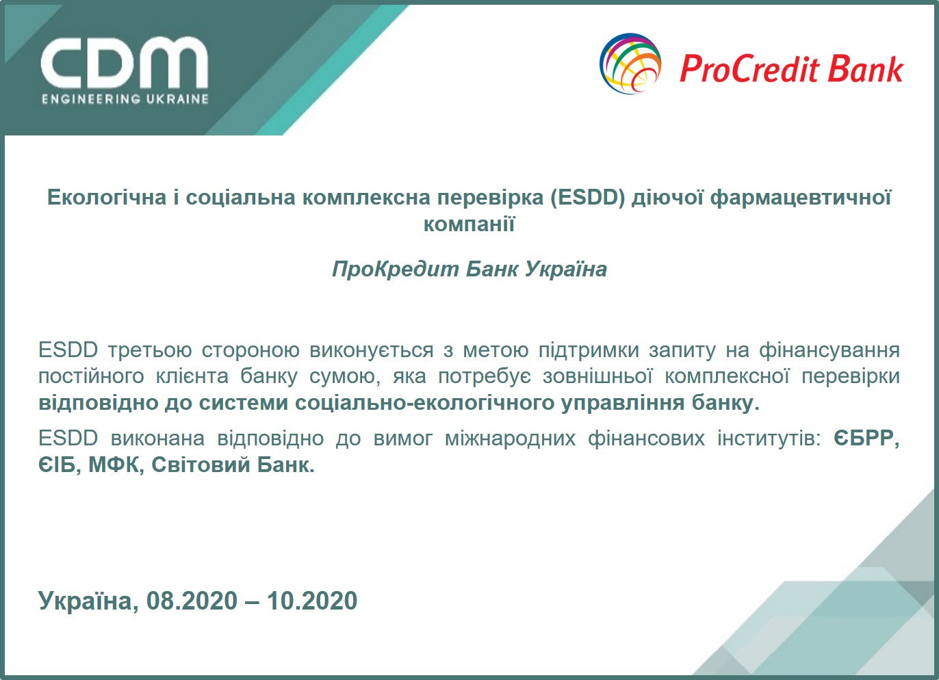 2025 OHS05 ukr