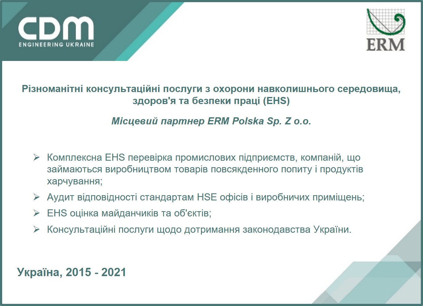 2025 OHS08 ukr