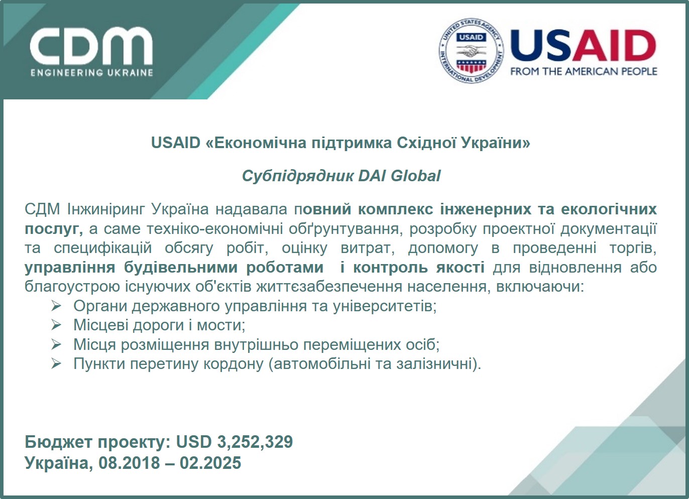 2025 PM01 ukr