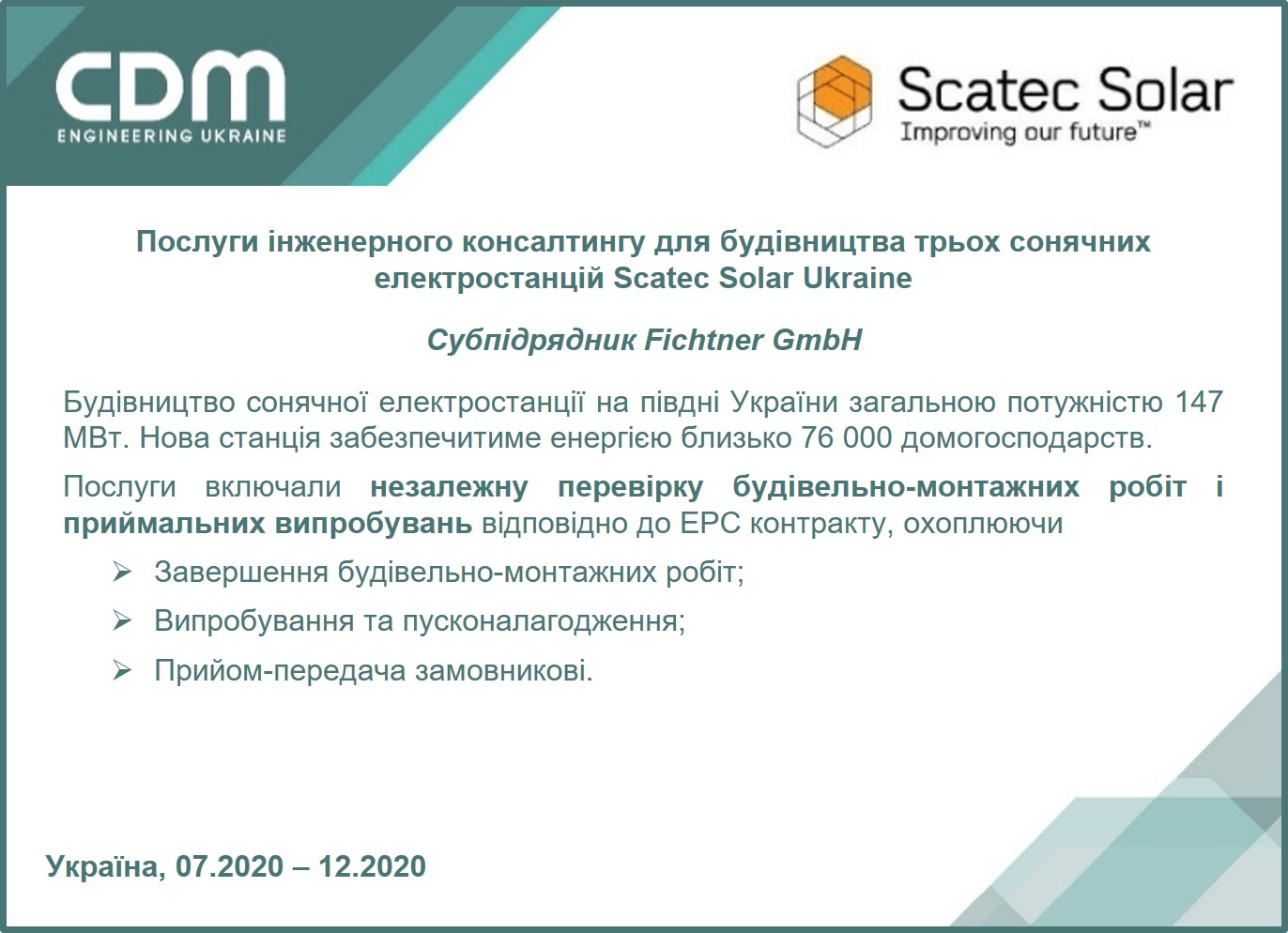 2025 PM03 ukr