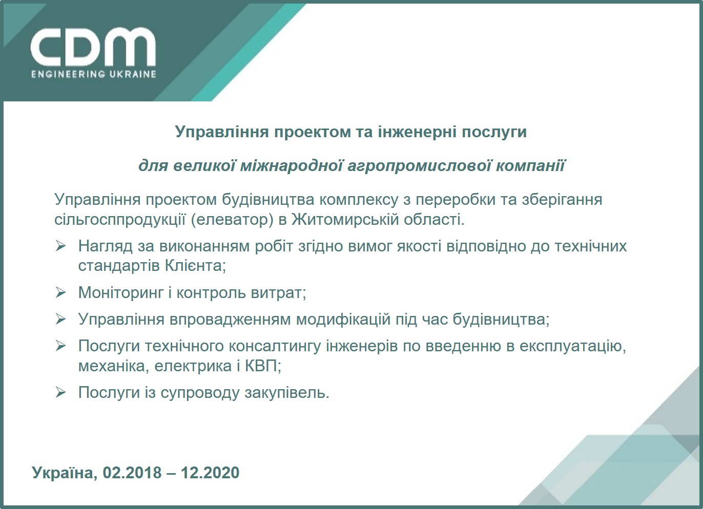 2025 PM04 ukr